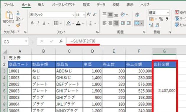 Gambar 3. Menjumlahkan kolom excel otomatis